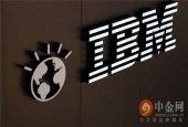 IBM股价大跌7% 全年盈利预估令分析师失望